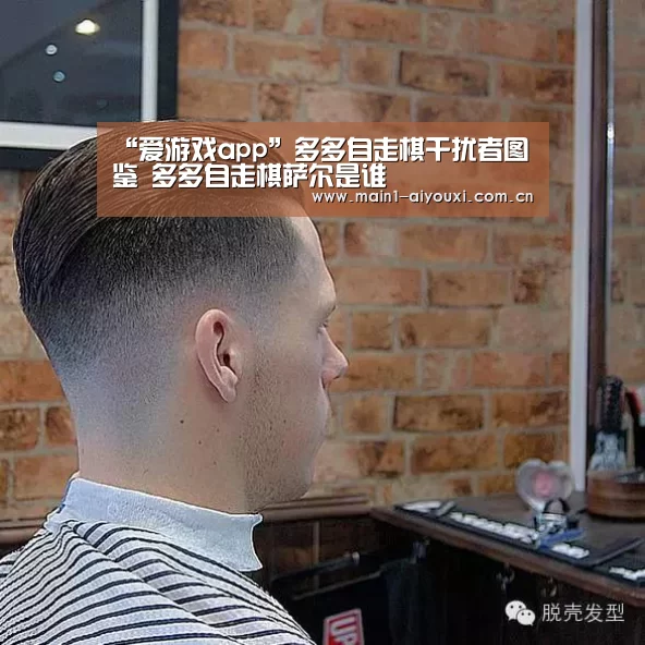 “爱游戏app”多多自走棋干扰者图鉴 多多自走棋萨尔是谁(图1) 爱游戏娱乐