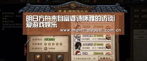 明日方舟来自富婆诗怀雅的访谈|爱游戏娱乐